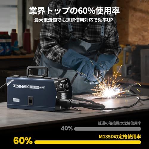 ノンガスMIG 被覆アークMMA