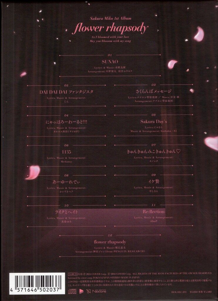 ファブトーン ネット/配信者CD さくらみこ 数量限定盤)flower rhapsody