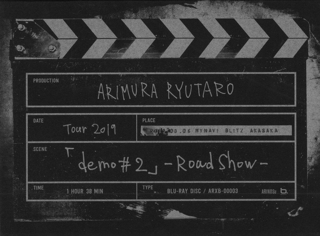 有村竜太朗 Plastic Tree web受注 初回 盤Blu-ray デも demo 2 -Road Show-