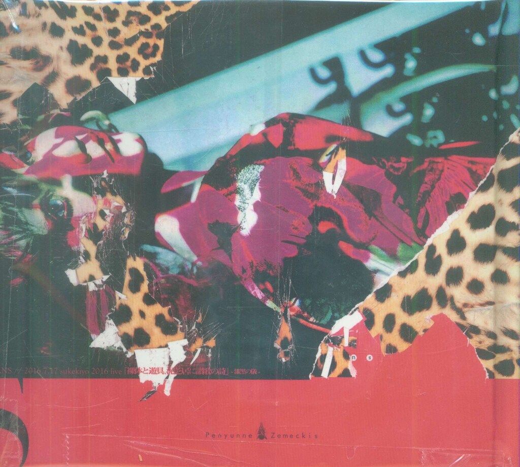 sukekiyo 通販 盤 Blu-ray CD MUTANS 2016.7.17 裸体と遊具 泥芝居に讃歌の詩 -漆黒の儀-