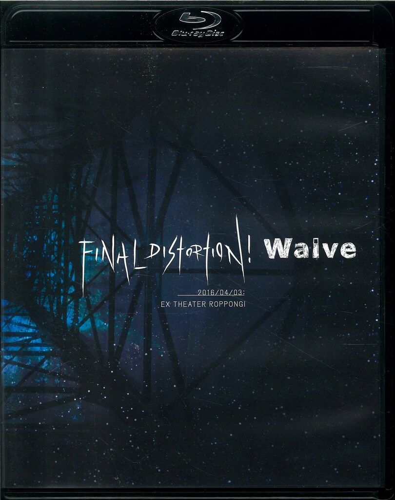 Waive 通信販売 完全受注生産Blu ray FINAL ! 2016 04 03 EX THEATER ROPPONGI