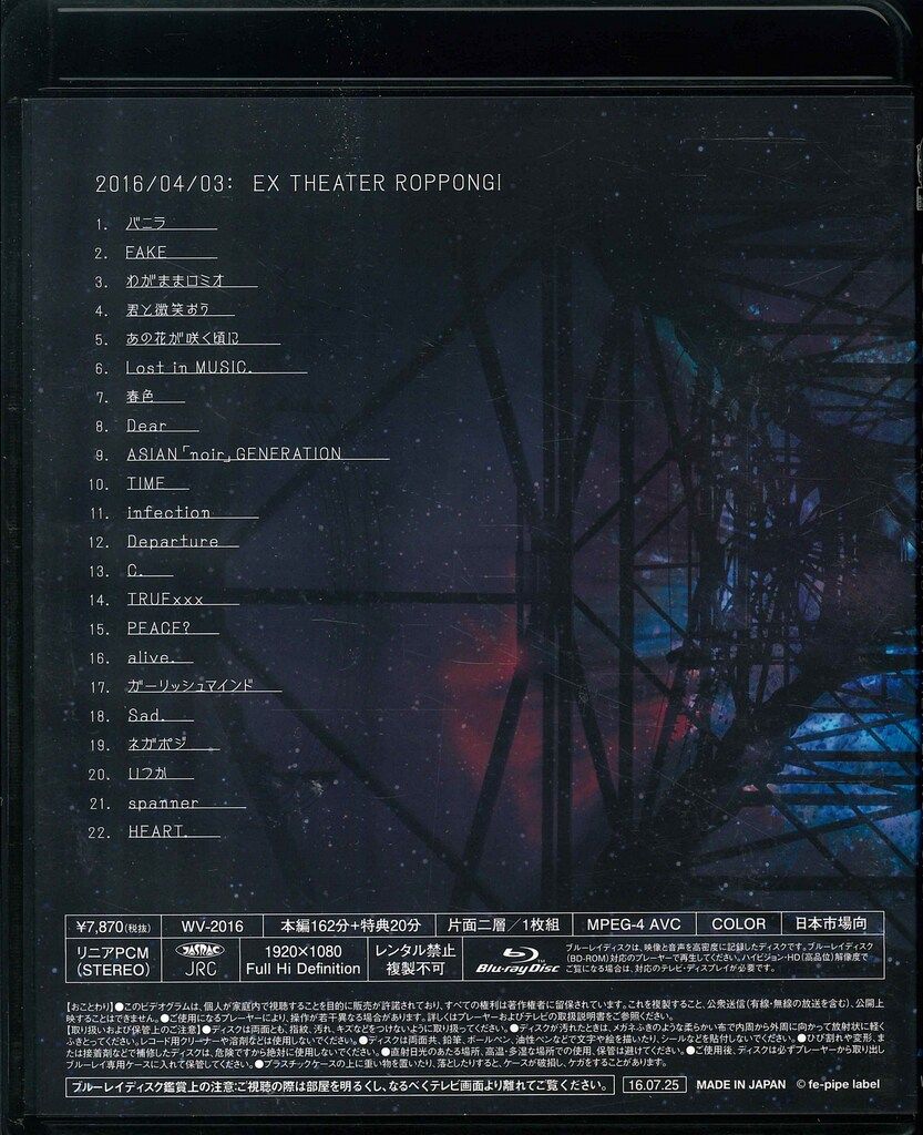 Waive 通信販売 完全受注生産Blu-ray FINAL ! 2016 04 03 EX THEATER ROPPONGI
