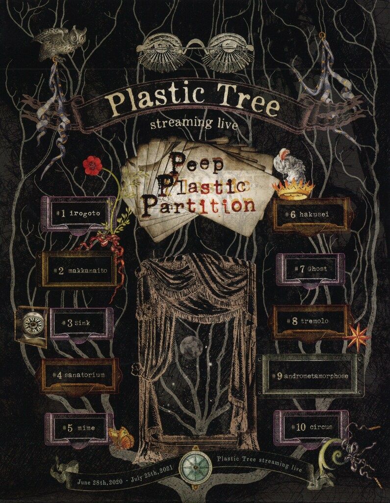 Plastic Tree 完全受注生産盤 5 Blu ray streaming live Peep Partition