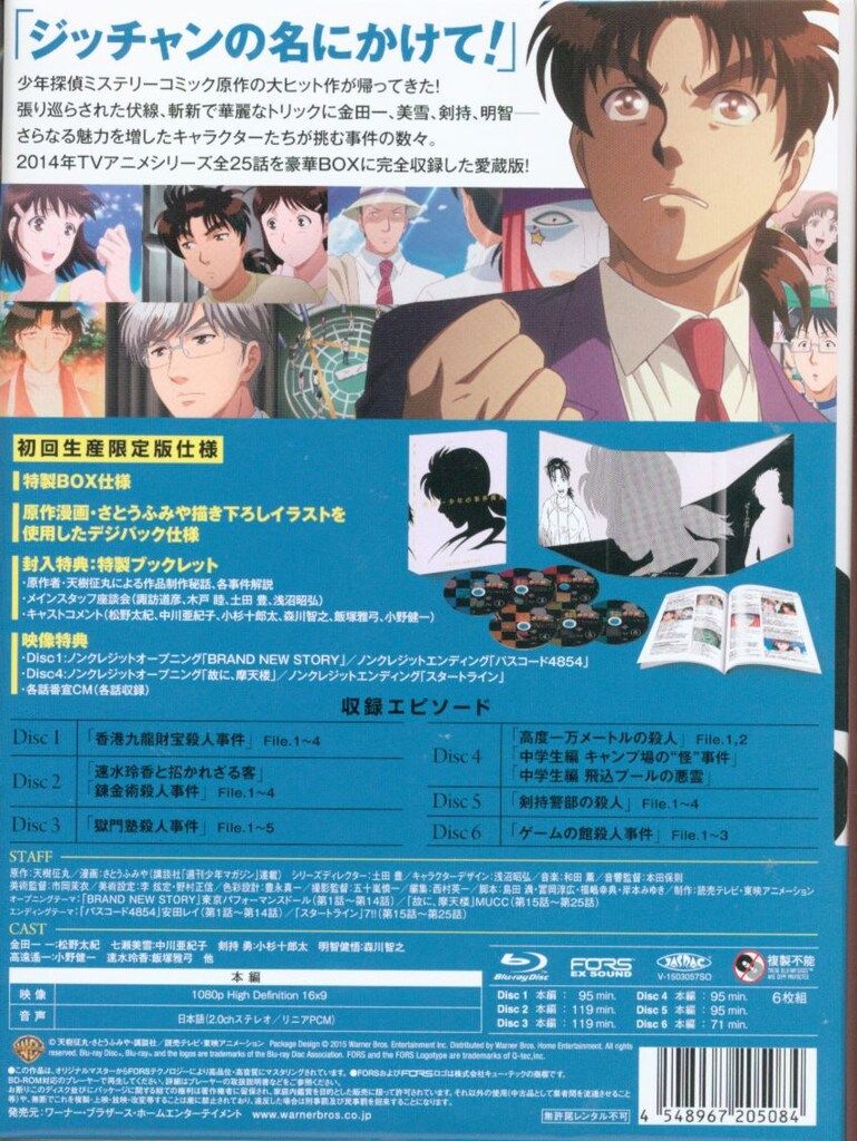 ワーナー ブラザース ホームエンターテイメント アニメBlu ray 金田一少年の事件簿R Blu BOX 1 アニメ ブルーレイ CD DVD ブルーレイ