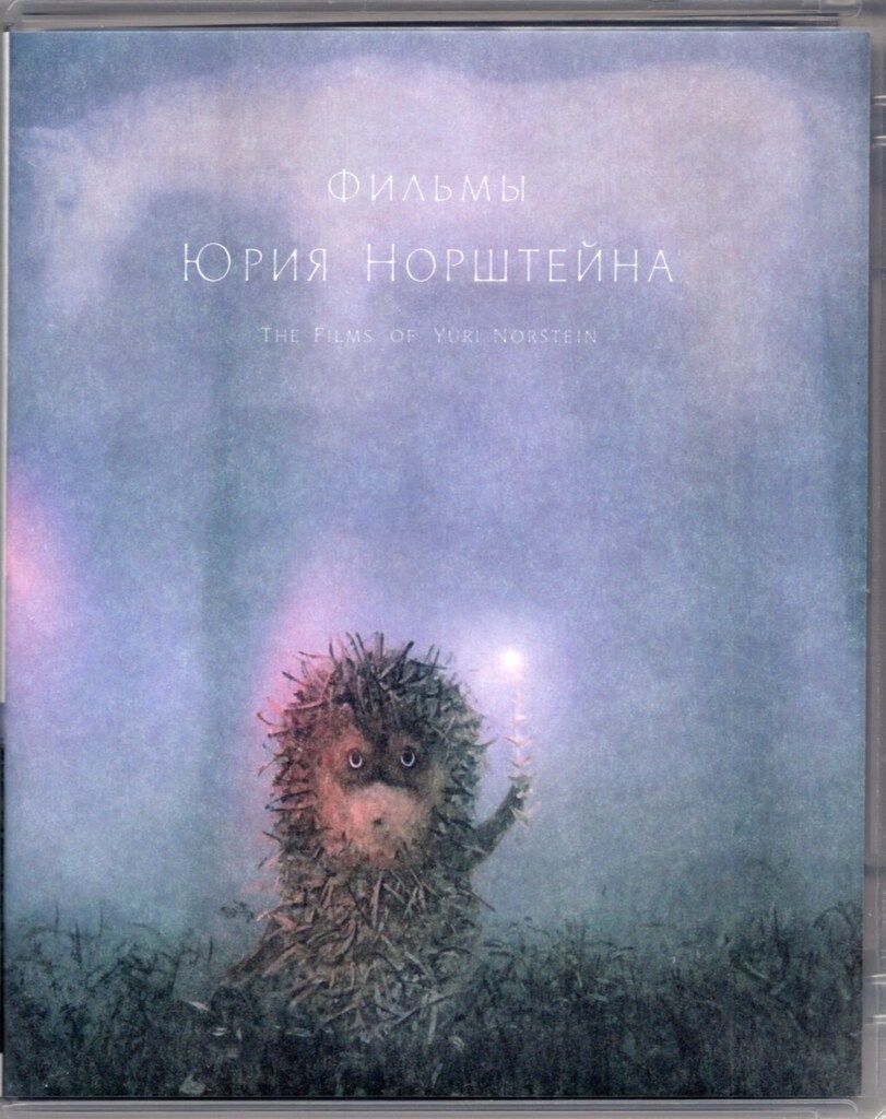 KADOKAWA アニメBlu ray ユーリー ノルシュテイン作品集