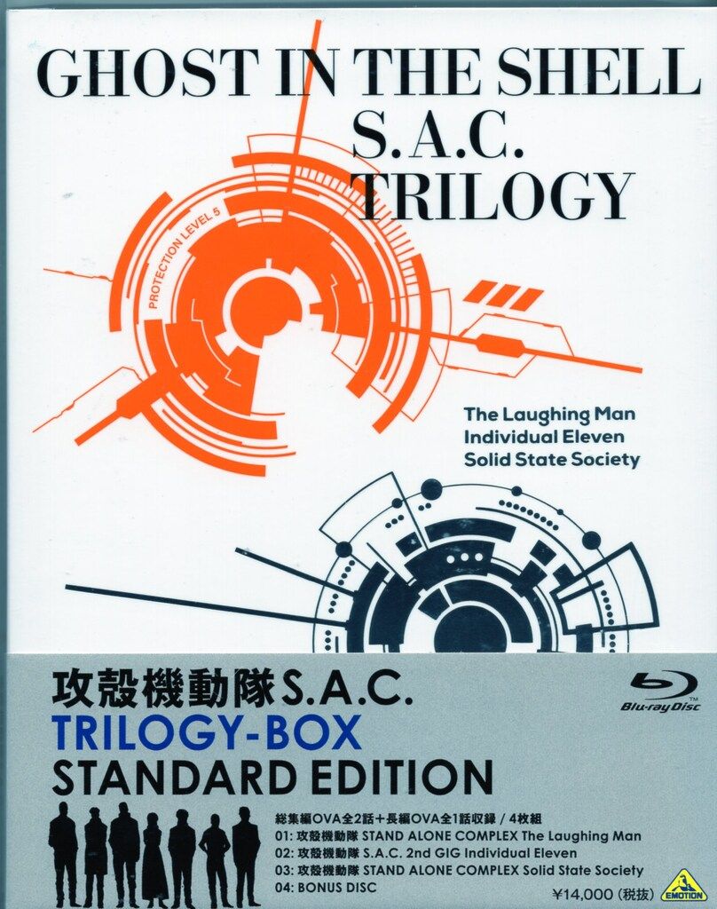バンダイナムコアーツ アニメBlu-ray 士郎正宗 攻殻機動隊S.A.C. TRILOGY-BOX STANDARD EDITION