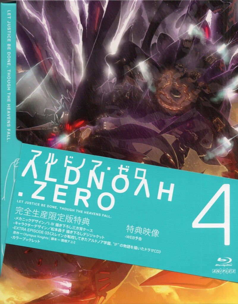 アニップレックス アニメBlu-ray アルドノア・ゼロ(完全生産限定版) 4