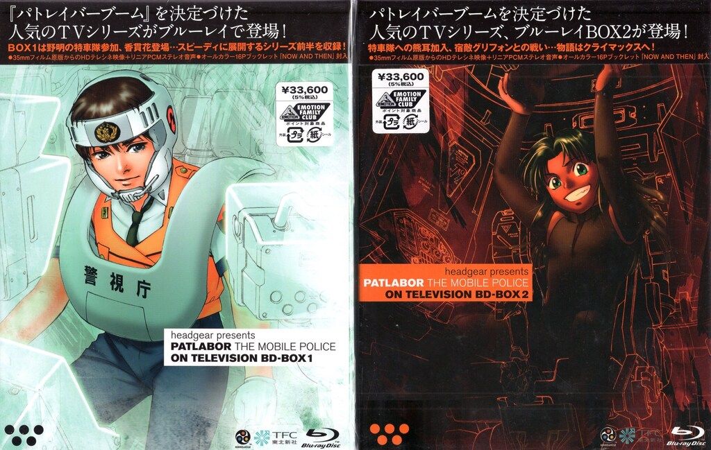 アニメBlu ray 押井守 機動警察パトレイバー ON BD BOX 全2巻 セット