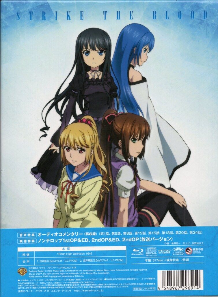 ワーナーブラザースホームエンターテイメント アニメBlu ray ストライク ザ ブラッド Blu BOX 初回 版