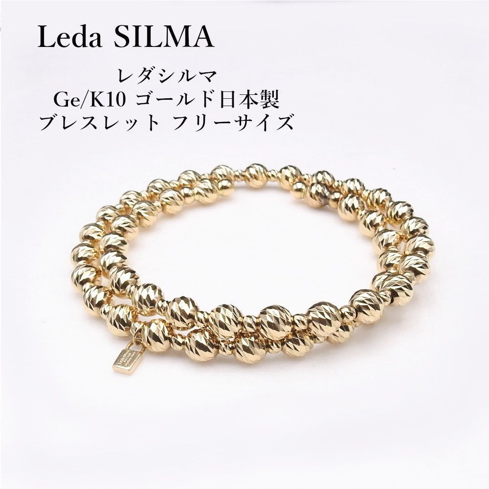 希少品 K10 Leda SILMA レダシルマ Ge/K10 ゴールド日本製