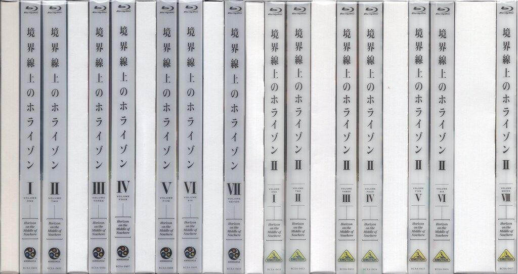 バンダイビジュアル アニメBlu ray 1期 2期 境界線上のホライゾン 初回 版全14巻 セット