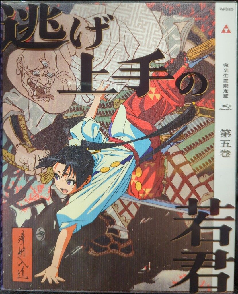 【美品】逃げ上手の若君 Blu-ray全巻特典付 完全生産限定版 アニプレックス Amazon.co.jp: 【Amazon.co.jp限定】逃げ上手の若君 Blu-ray全巻購入