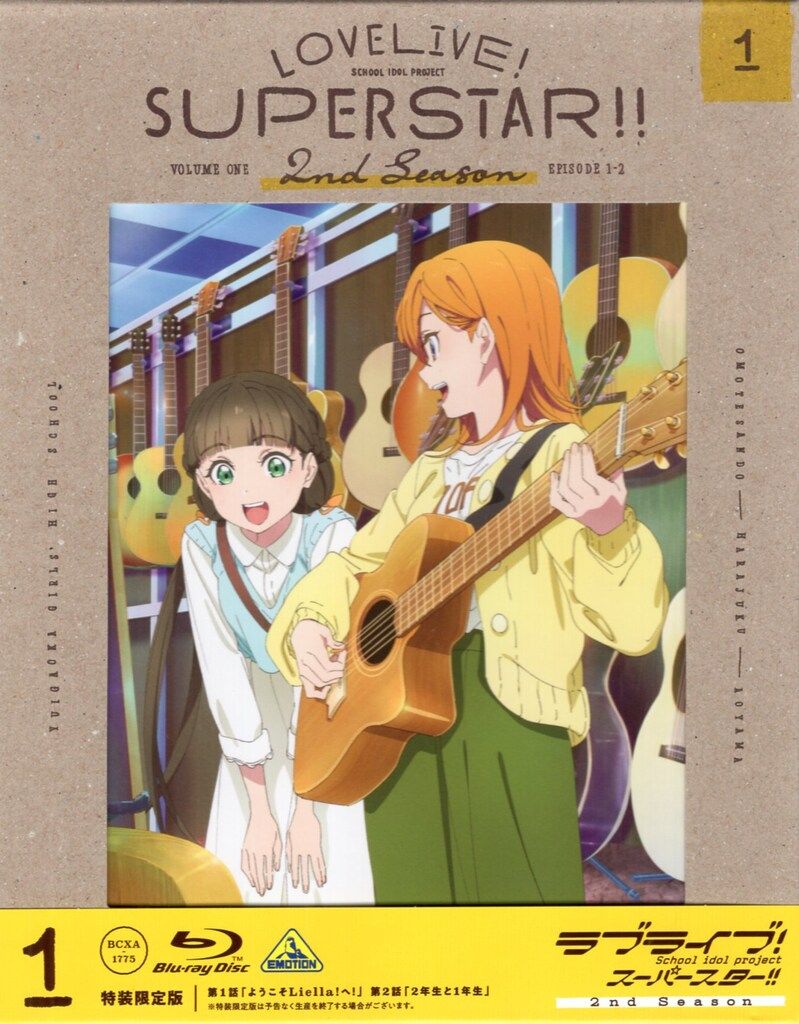 バンダイナムコフィルムワークス アニメBlu ray ラブライブ!スーパースター!! 2 nd Season 特装 版 全6巻 セット