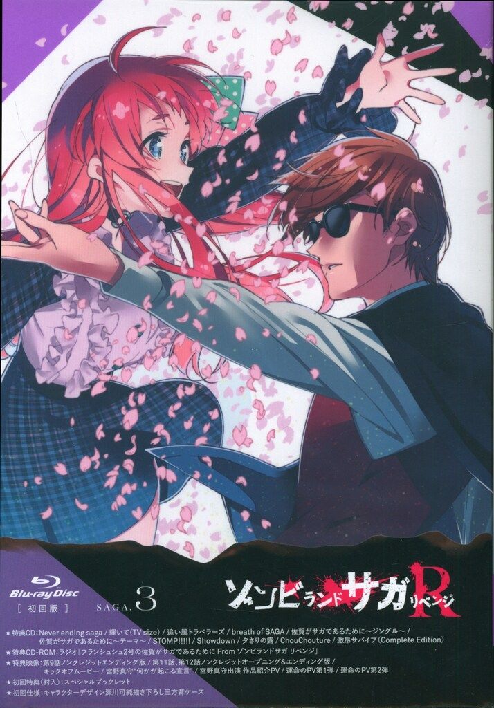 アニメBlu-ray 初回)ゾンビランドサガ リベンジ 全3巻 セット - メルカリ