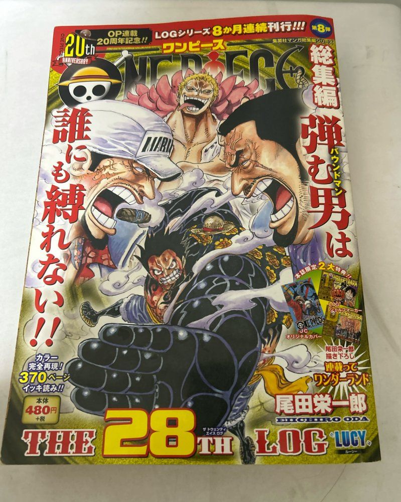 8-5 ONE PIECE 総集編 THE 28TH LOG 集英社マンガ総集編シリーズ 尾田