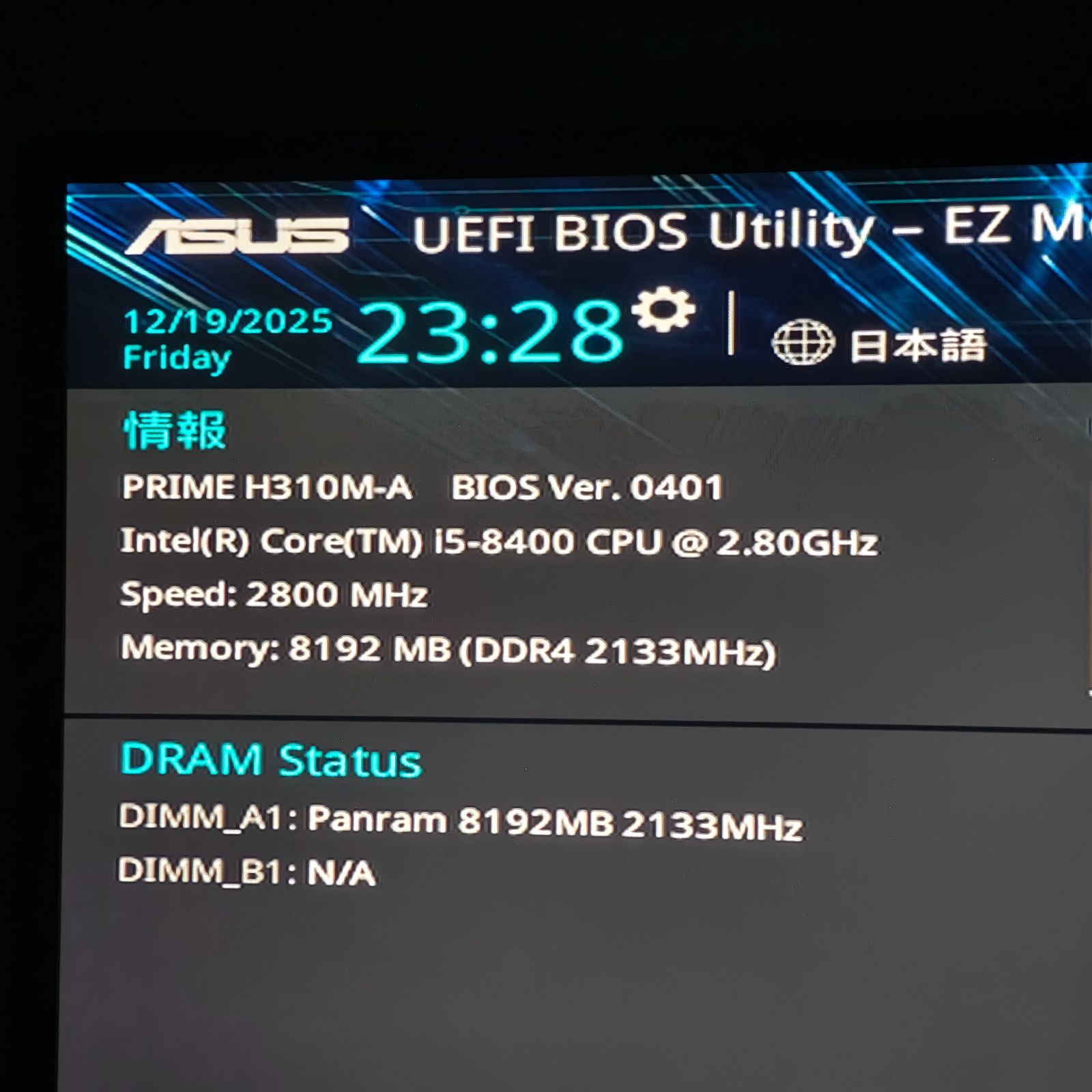 ASUS PRIME H310M-A/Core i5-8400/メモリ8GB PCパーツセット商品