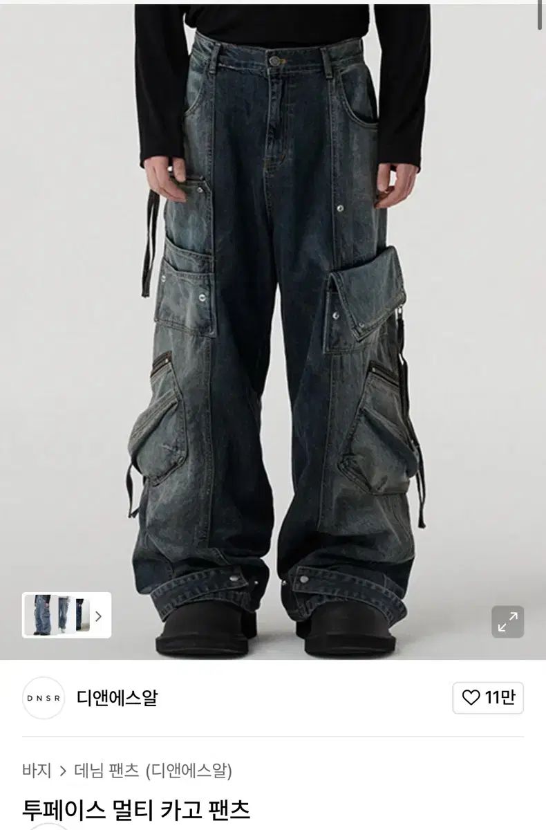 DNSRトゥフェイス マルチ カーゴ デニム パンツ
