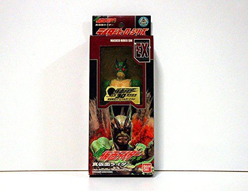 ライダーヒーローシリーズEX 真仮面ライダー