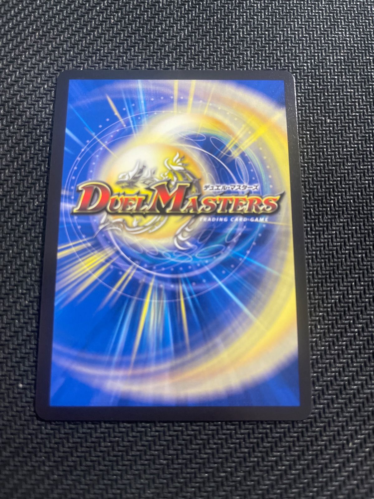 ブルーインパルス / 「真実を見極めよ、ジョニー！」》 金トレジャー