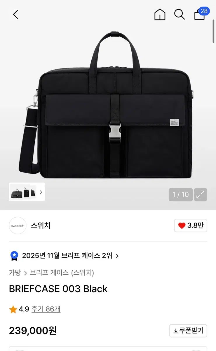 Switch ブリーフケース 003 ブラック