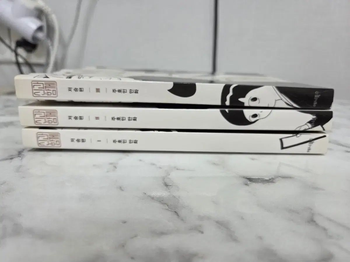 神と共に 漫画 冥府編