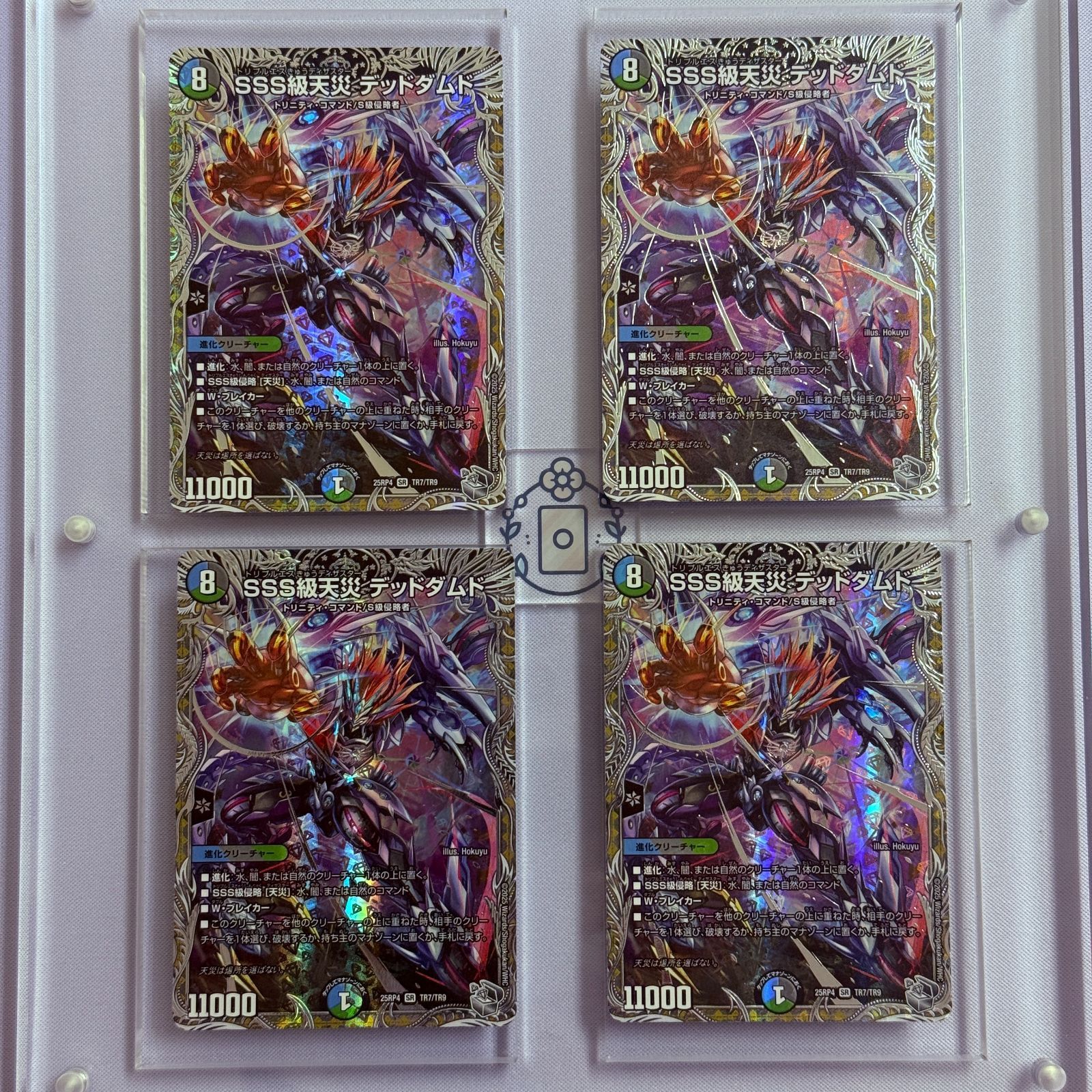 SSS級天災 デッドダムド【TR】(DM25RP4 TR7/TR9)《SSS級天災