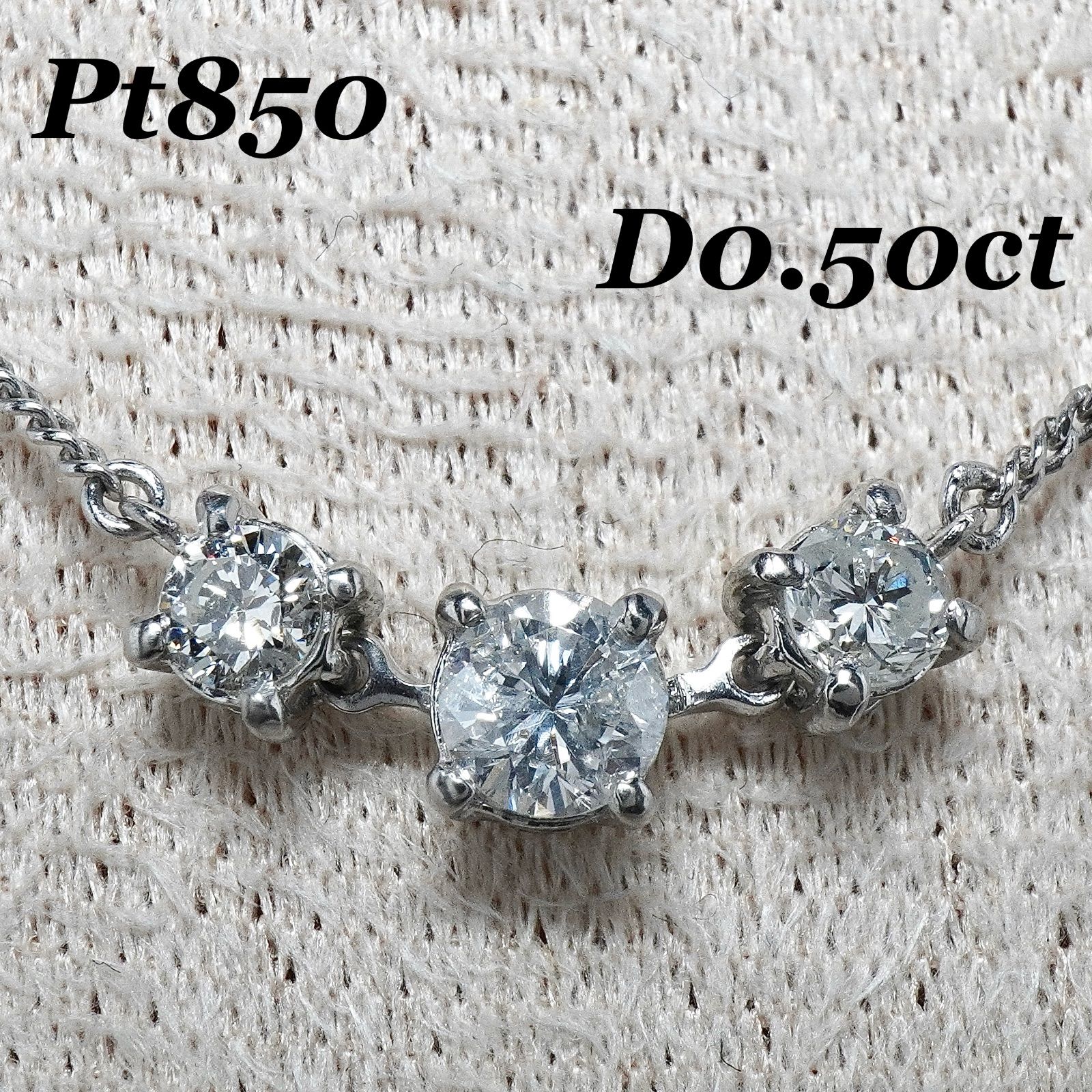 ダイヤ ネックレス ダイヤモンド 0.50ct プラチナ Pt850 プラチナ 