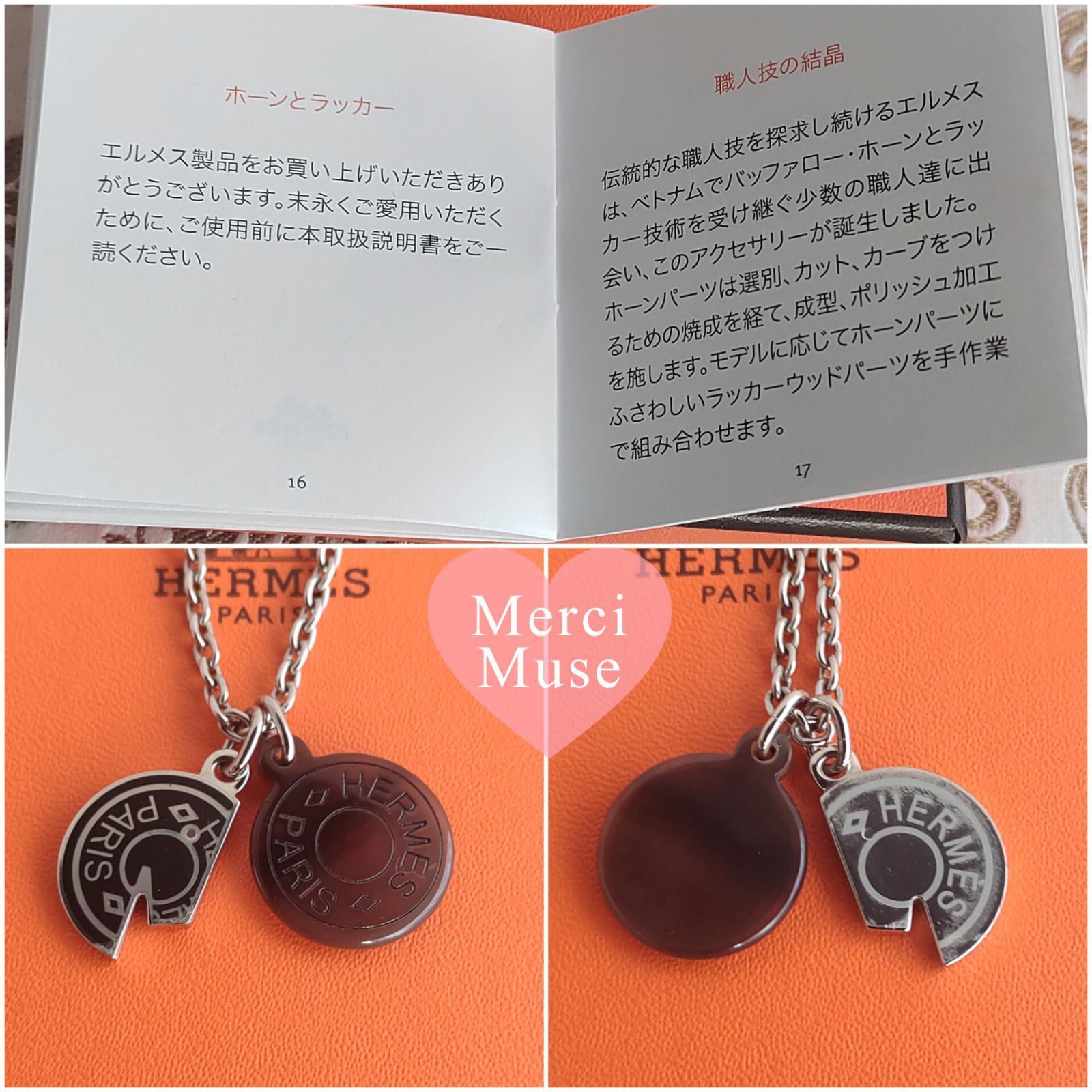 ❤未使用品❤カルーゼルネックレス ノワールxシルバー金具 エルメス