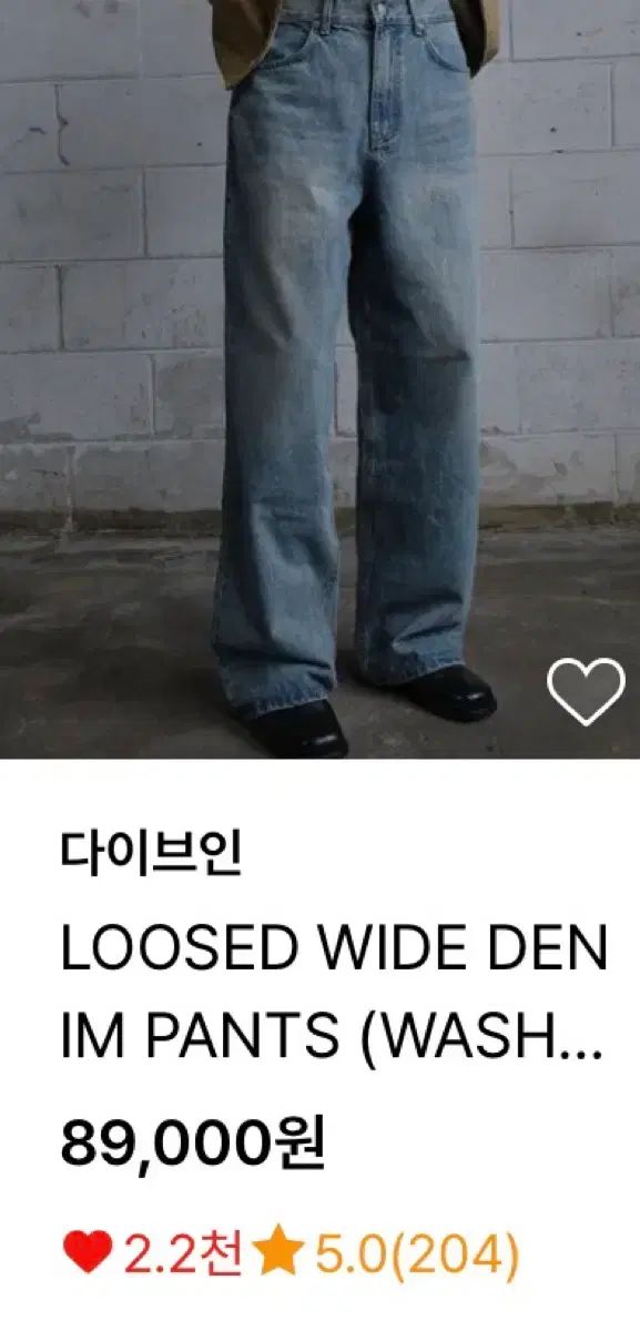 DIVE IN loosed wide denim pants 0