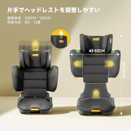折りたたみのジュニアシート ISOFIX i-Size R 129適合 3歳から チャイルドシート 背もたれの幅とヘッドレストを調節 100 150 cm 3 12歳くらい ブースターシート ブラック