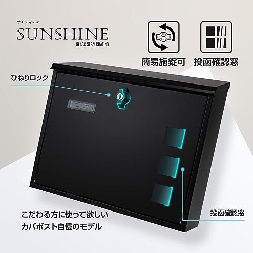 ポスト 郵便ポスト 郵便受け 壁掛け 大型 ひねりロック 鍵付き 横型 黒