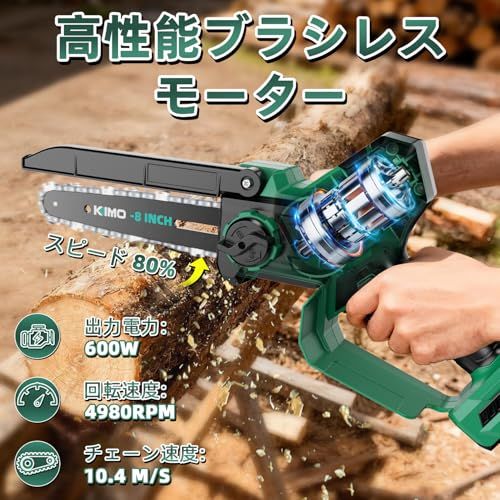 自動給油 ハンディチェーンソー