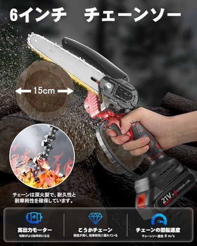 チェーンソー 充電式 新登場 電動 小型 6インチ 21 V 大容量バッテリー ミニチェー ンソー 有効切り長さ15 cm 片手 軽量 強力 コードレス 替え刃 木工切断 薪作り 園芸設備 枝切り 庭木の剪定 竹の伐採等 日本語取扱説明