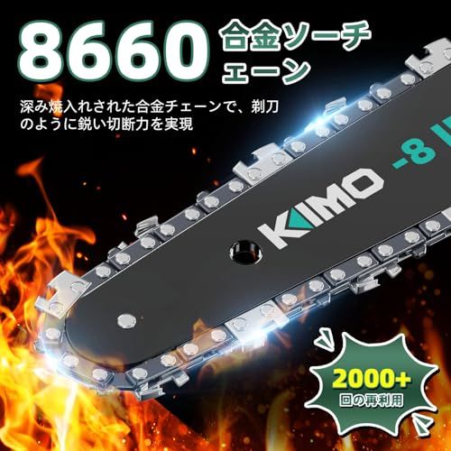  8インチ 4000 mAh大容量バッテリー KIMO 充電式チェーンソー 電動 小型 チェンソー ブラシレスモーター 4.0 Ahバッテリー 急速充電器 付き残量表示 自動給油 ハンディチェーンソー 充電式 交換は工具不要 安全ロック片手操作 超軽 レシプロソー 切断工具 切断機