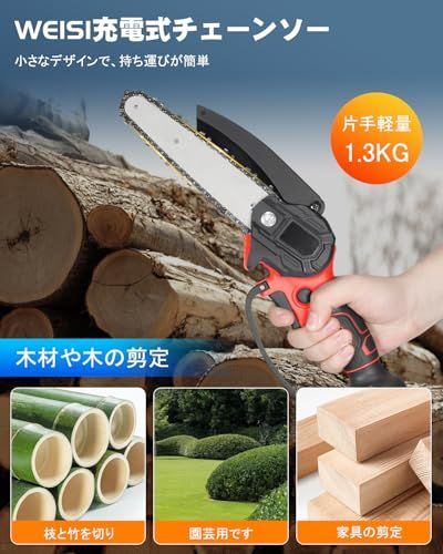 V 大容量バッテリー