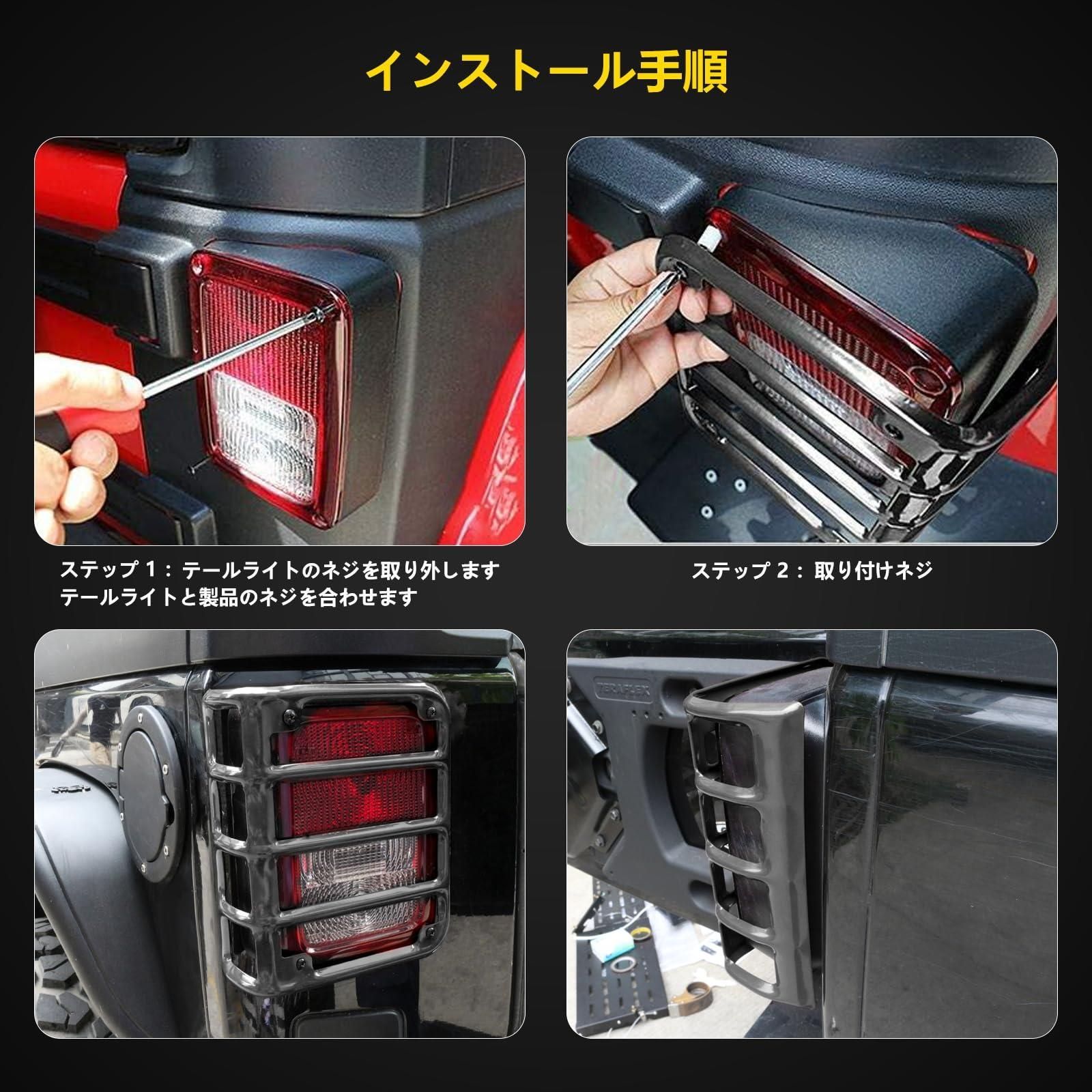 ラングラーJK テールランプ テールランプガード セット Amazon | ラングラーJK テールランプ ガード リア テールライトガード