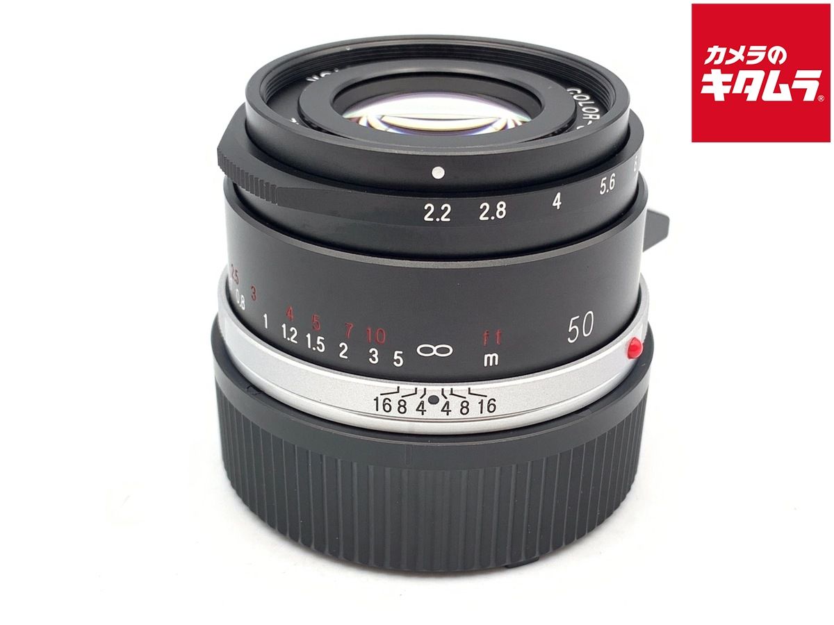 コシナ フォクトレンダー COLOR-SKOPAR 50 mm F 2.2 VM ブラック