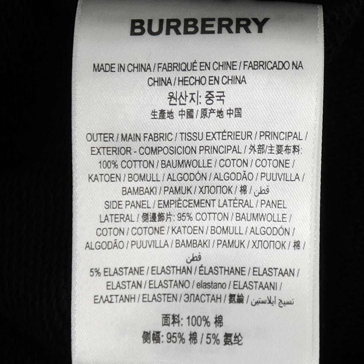  バーバリー 8024541 パンツ その他 パンツ