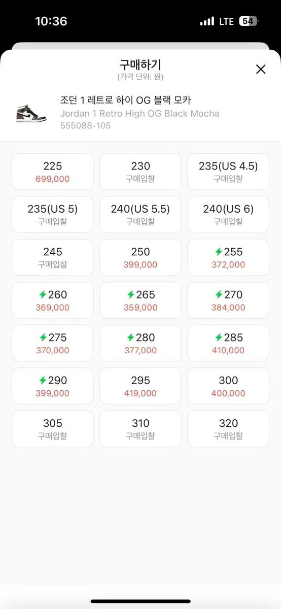 エアジョーダン1