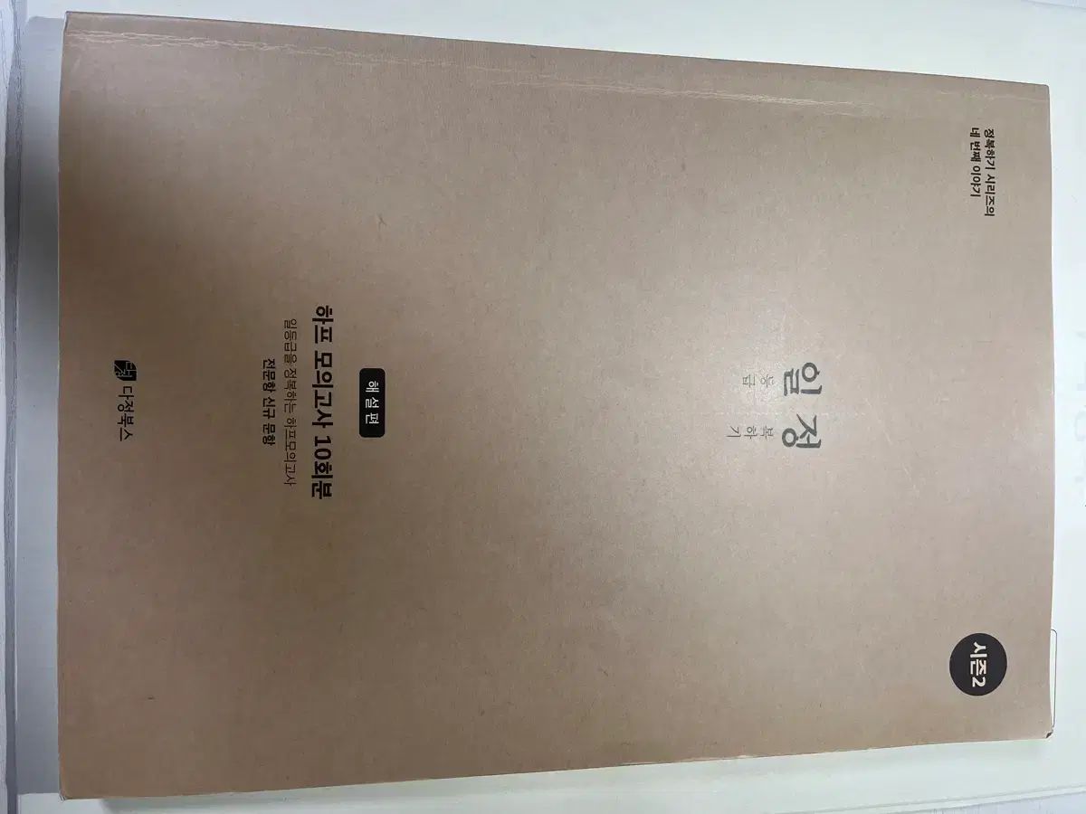 だじょんBOOK'S 1級征服 