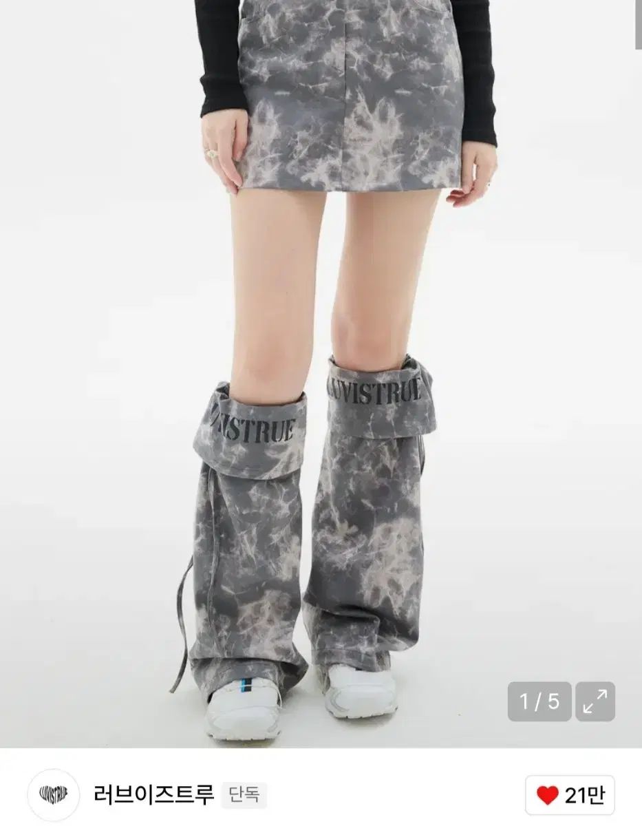 LUVISTRUE タイポ レッグウォーマー スカート セットアップ 冬コーデ