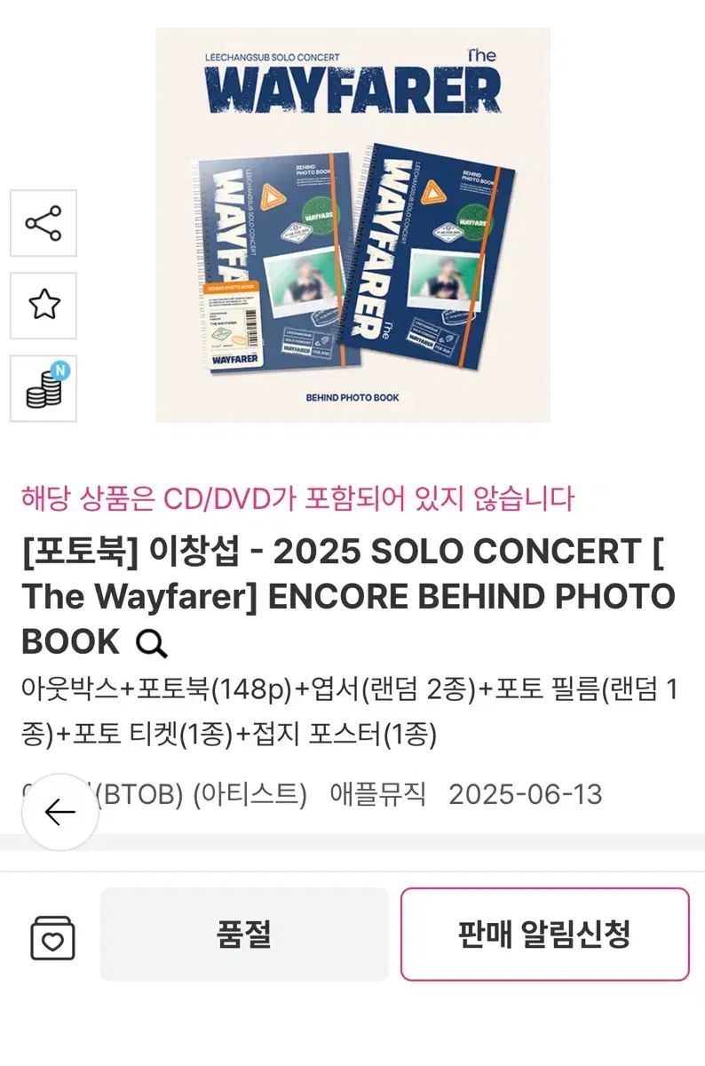 イ チャンソプ CHANGSUB The Wayfarer コンサート BEHIND フォトブック