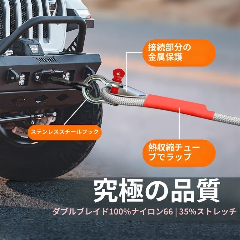 高耐久 牽引ロープセット 最大15t オフロード対応【14999.85KG/15t×354インチ/9m カーキ】