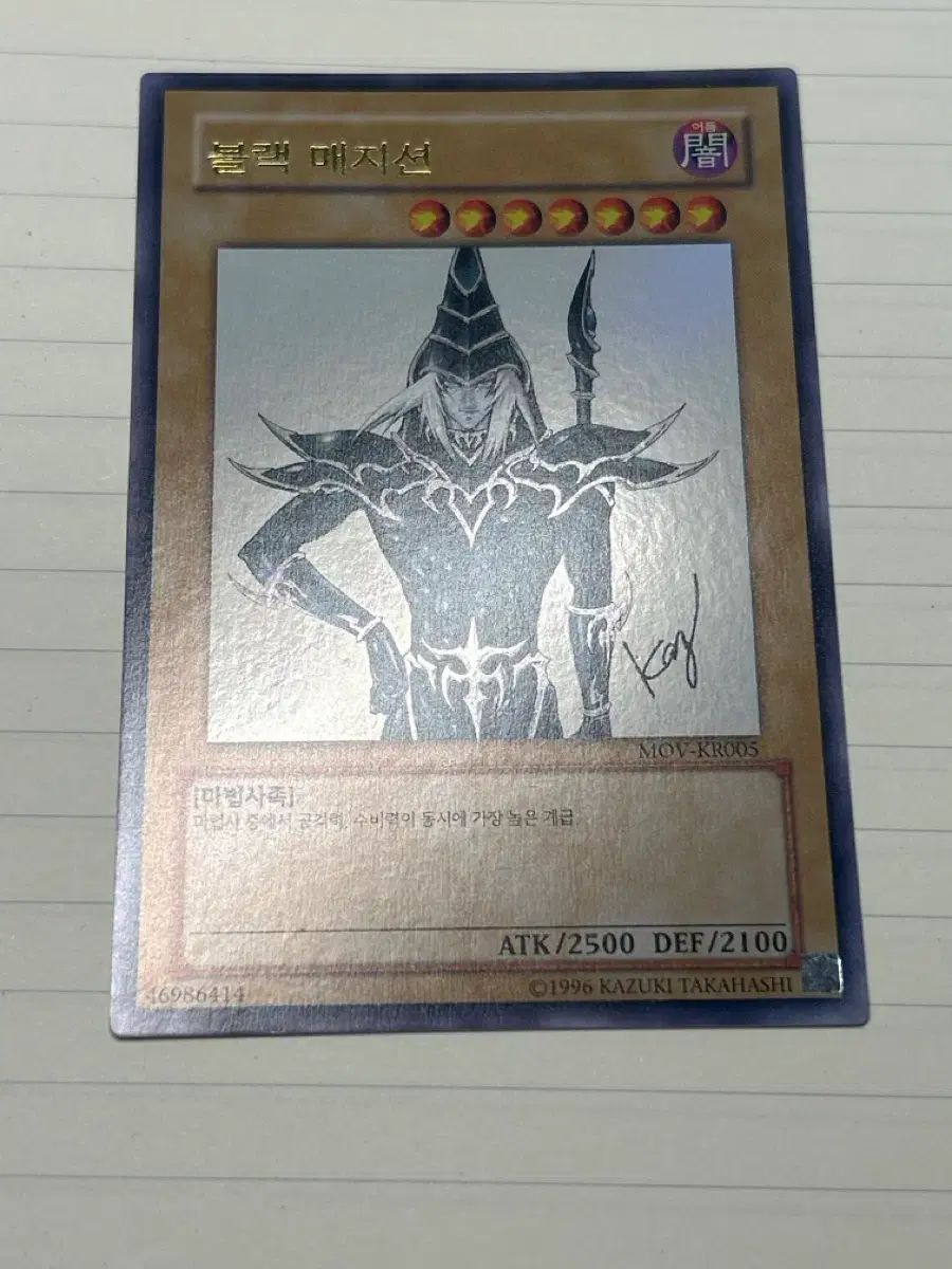 【SALE，100%新品】 ブラックマジシャン サインカード その他