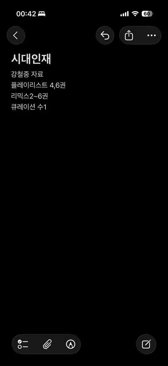 時代IN者 カン チョルジュン 資料