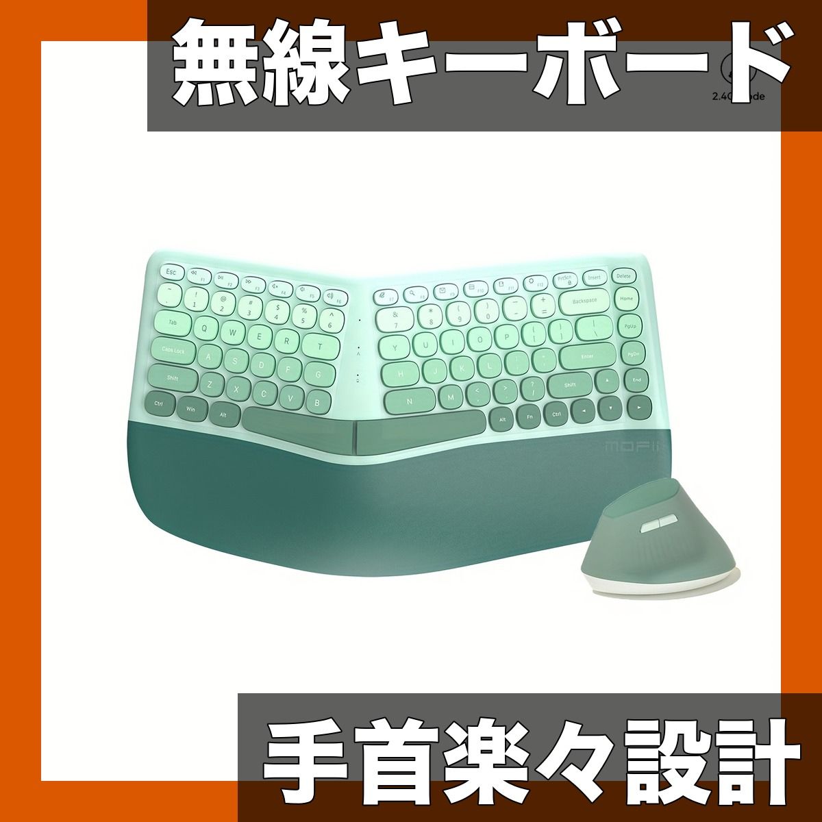エルゴノミック設計 ワイヤレスキーボード マウスセット 2.4 GHz スプリットキーボード リストレスト付 カラフル 静音設計 ノートPC デスクトップPC対応 在宅ワークにも グリーン