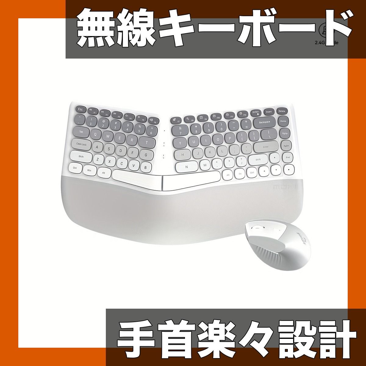 エルゴノミック設計 ワイヤレスキーボード マウスセット 2.4 GHz スプリットキーボード リストレスト付 カラフル 静音設計 ノートPC デスクトップPC対応 在宅ワークにも グレー