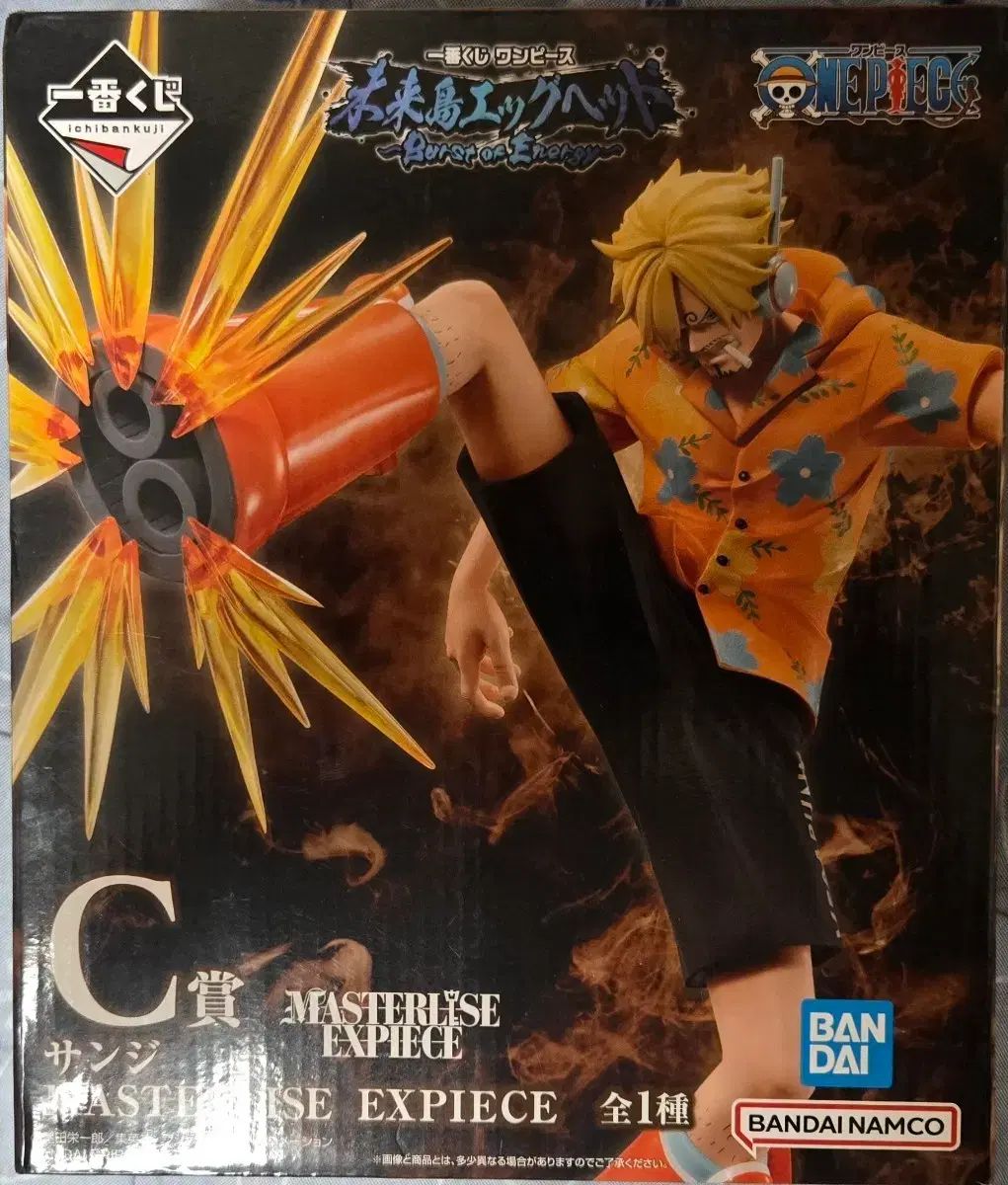 一番くじ ONE PIECE未来島エッグヘッド C賞 サンジ