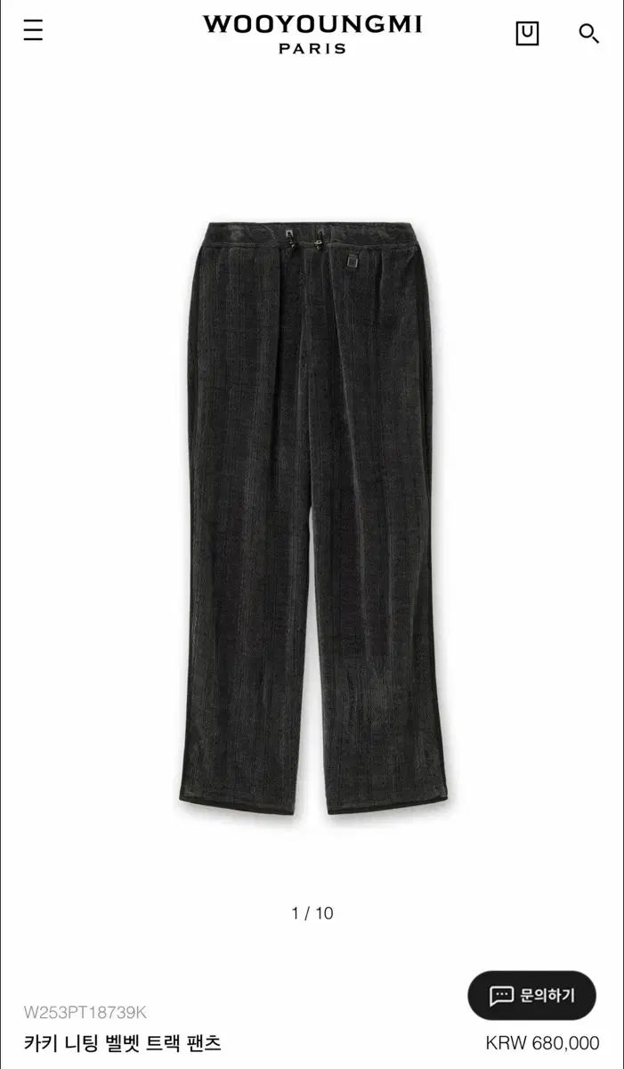 ウーヨンミ 25 fw カーキ ニッティング ツアーベルベット トラック パンツ