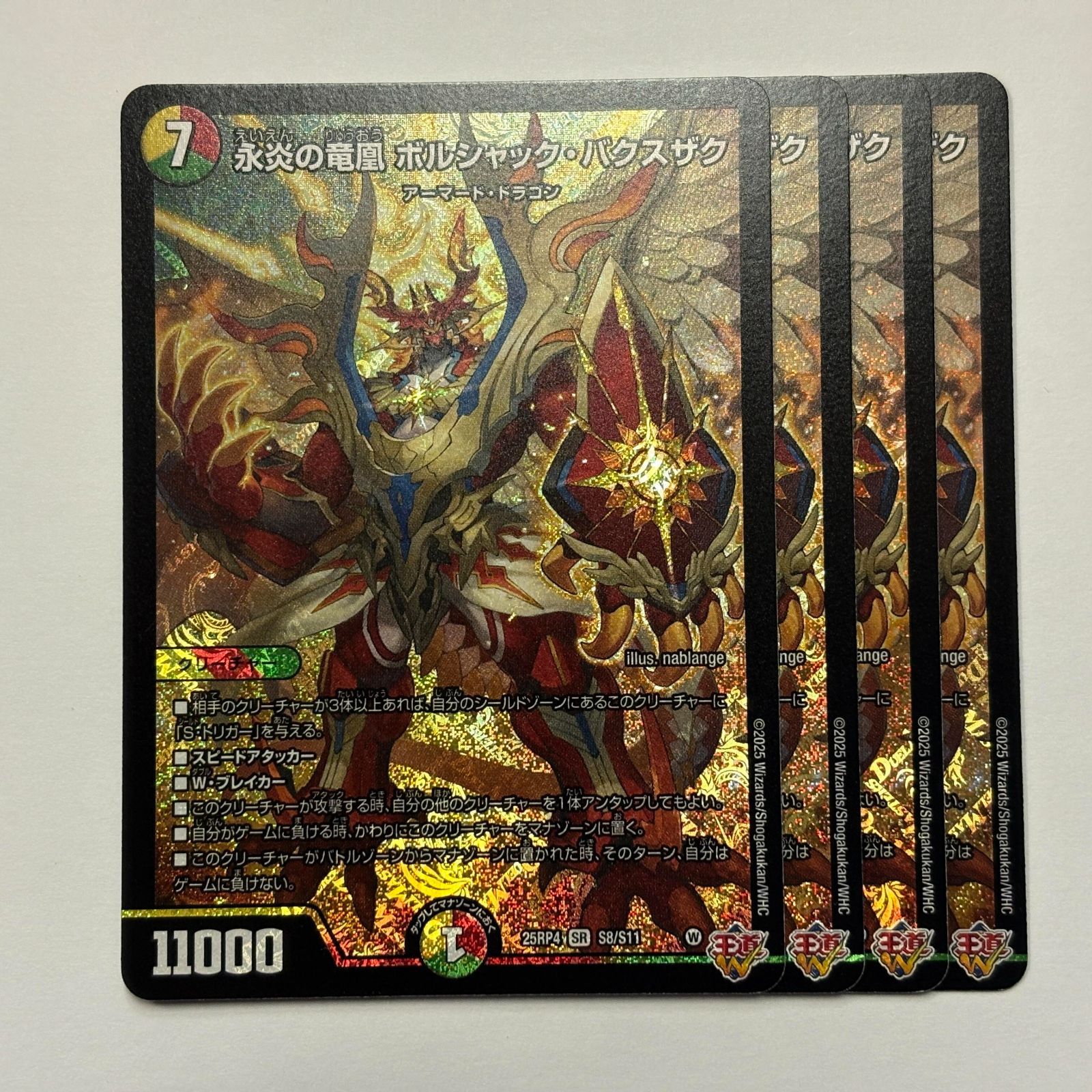 25RP4S8 永炎の竜凰 ボルシャック・バクスザク 4枚 - メルカリ